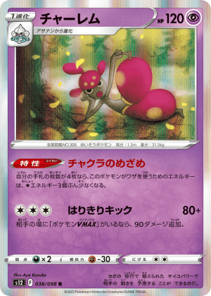 Medicham (Holofoil)