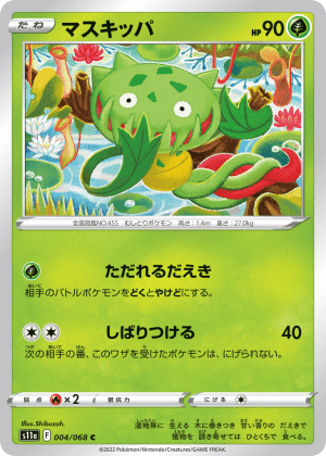 Carnivine (Reverse Holofoil)