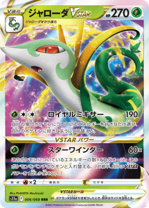 Serperior VSTAR (Holofoil)