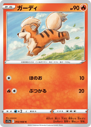 Growlithe (Reverse Holofoil)