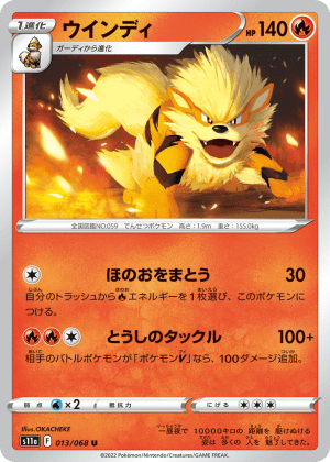 Arcanine (Reverse Holofoil)