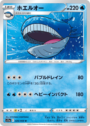 Wailord (Reverse Holofoil)