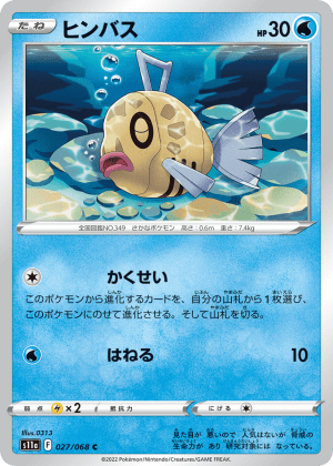 Feebas (Reverse Holofoil)