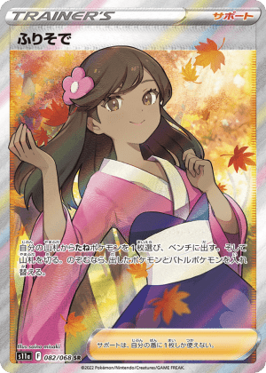 Furisode Girl