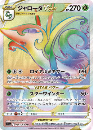 Serperior VSTAR (Holofoil)