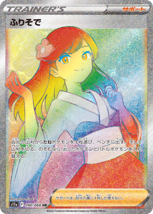 Furisode Girl