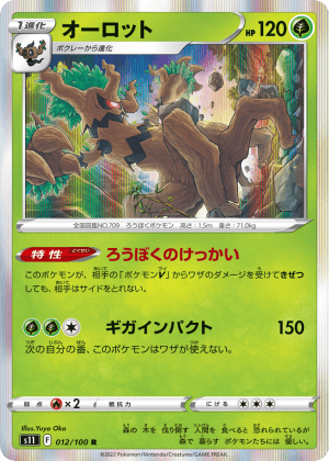 Trevenant (Holofoil)
