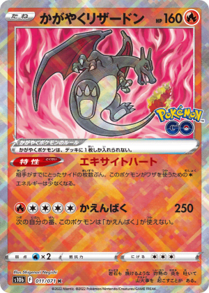 Radiant Charizard (Holofoil)