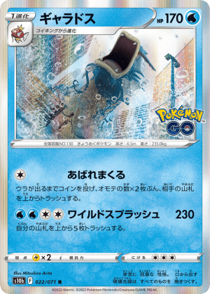Gyarados (Holofoil)