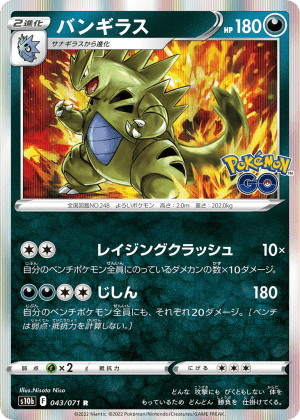 Tyranitar (Holofoil)