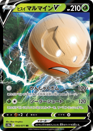 Hisuian Electrode V (Holofoil)