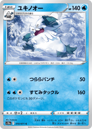 Abomasnow (Reverse Holofoil)