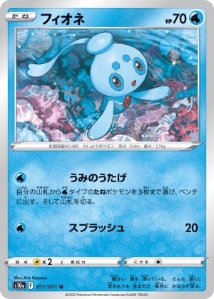 Phione (Reverse Holofoil)