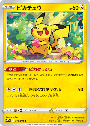 Pikachu (Reverse Holofoil)