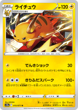 Raichu (Reverse Holofoil)