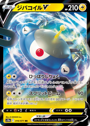 Magnezone V (Holofoil)