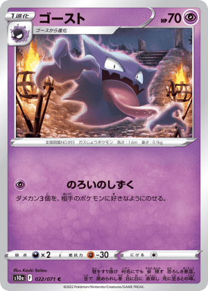 Haunter (Reverse Holofoil)