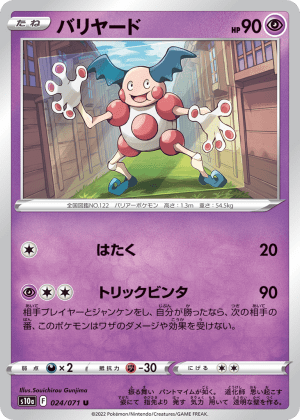 Mr. Mime (Reverse Holofoil)