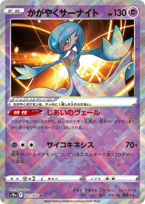 Radiant Gardevoir (Holofoil)