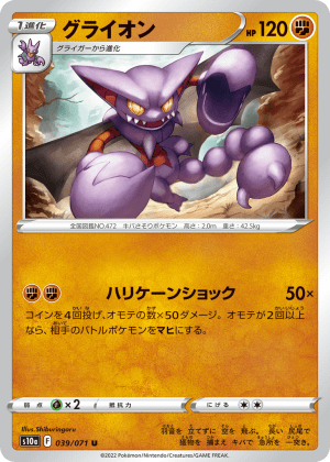 Gliscor