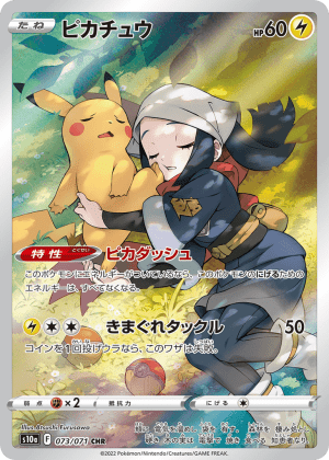 Pikachu (Holofoil)