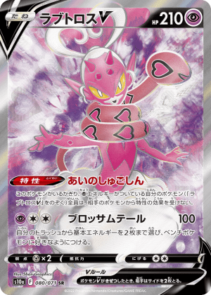 Enamorus V (Holofoil)