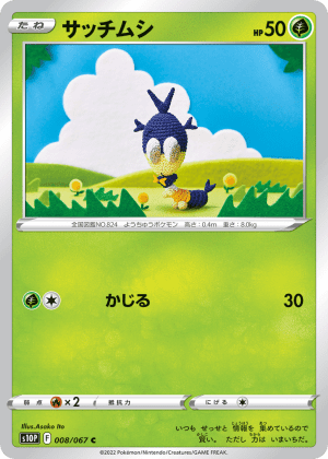 Blipbug