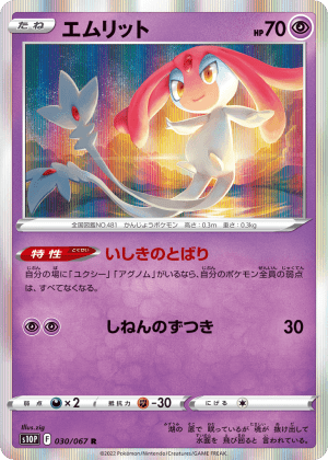 Mesprit (Holofoil)