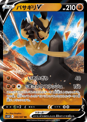 Kleavor V (Holofoil)