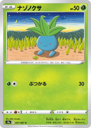 Oddish