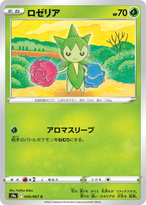 Roselia (Reverse Holofoil)