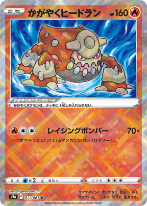 Radiant Heatran (Holofoil)