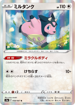 Miltank (Holofoil)