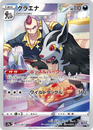 Mightyena (Holofoil)