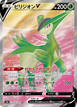 Virizion V (Holofoil)