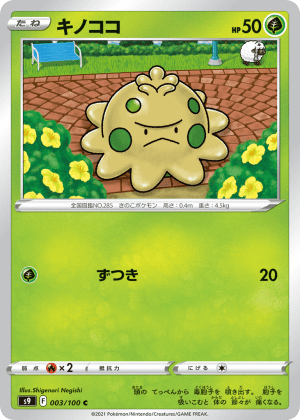 Shroomish