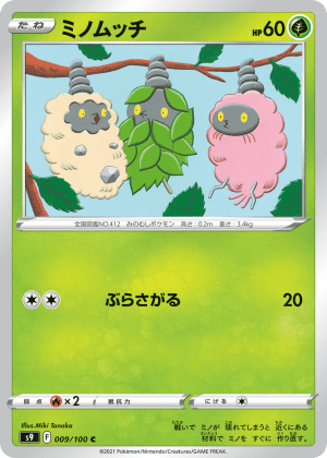 Burmy