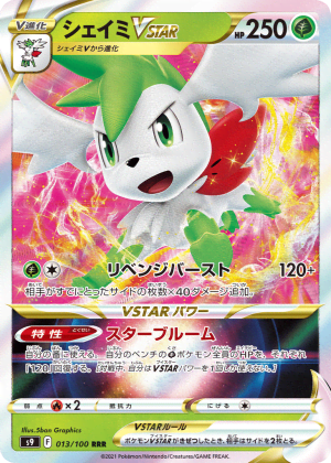 Shaymin VSTAR (Holofoil)