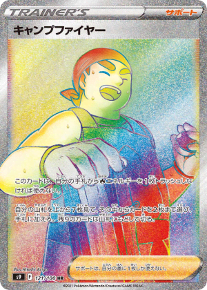 Kindler (Holofoil)