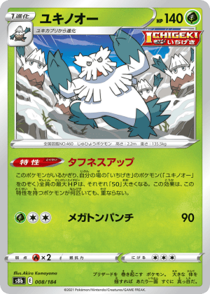 Abomasnow (Reverse Holofoil)