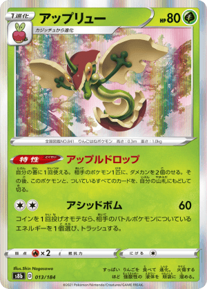 Flapple (Holofoil)