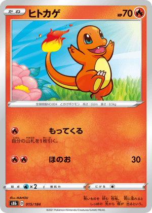 Charmander (Reverse Holofoil)