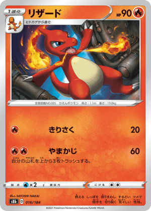 Charmeleon (Reverse Holofoil)