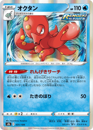 Octillery (Holofoil)