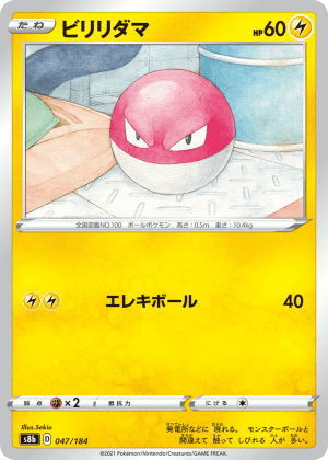 Voltorb (Reverse Holofoil)