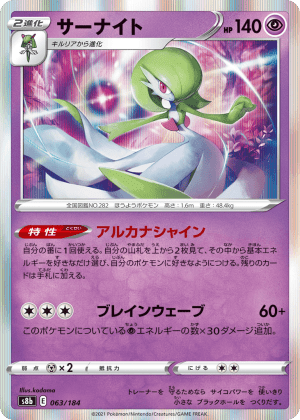 Gardevoir (Holofoil)