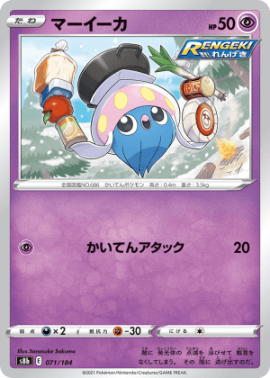 Inkay (Reverse Holofoil)