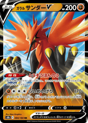 Galarian Zapdos V (Holofoil)