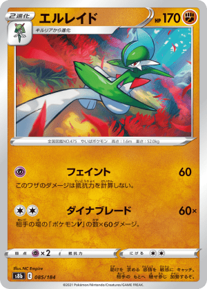 Gallade (Reverse Holofoil)