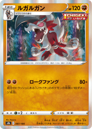 Lycanroc (Holofoil)
